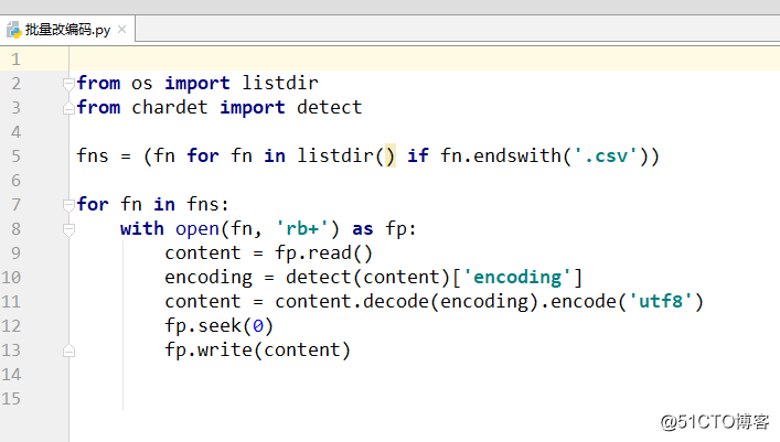 python批量修改txt文件,csv文件 编码格式