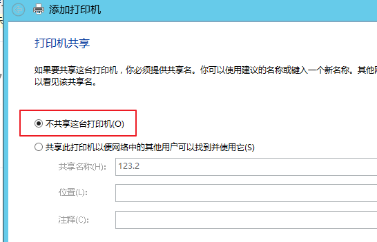 本地打印机和共享打印机以及server版本如何创建新用户