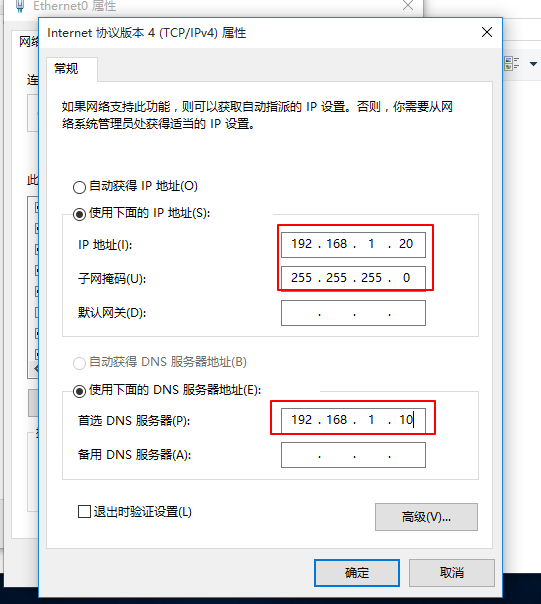 如何配置IP地址及网段，如何测试网络连通，如何通过NUC路径访问