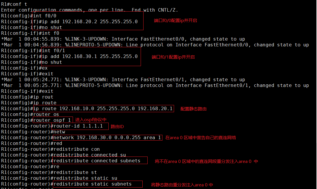 使用OSPF与RIP动态路由协议实现全网互连互通