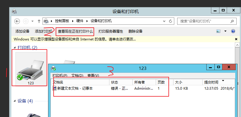 本地打印机和共享打印机以及server版本如何创建新用户