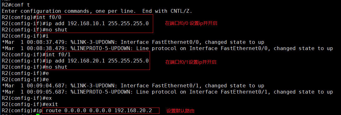 使用OSPF与RIP动态路由协议实现全网互连互通