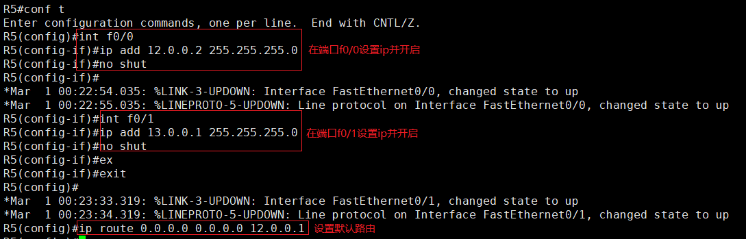 使用OSPF与RIP动态路由协议实现全网互连互通