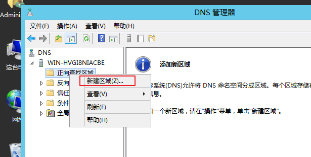 正向查找区域和反向查找区域的操作教程（内提供系统镜像下载）