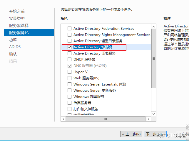 Windows Server 2012 2R服務器版本域控制器的安裝及域環境的搭建（內有鏡像下載）