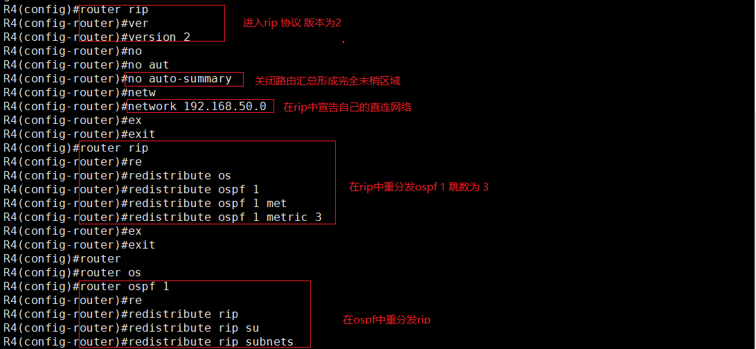 使用OSPF与RIP动态路由协议实现全网互连互通