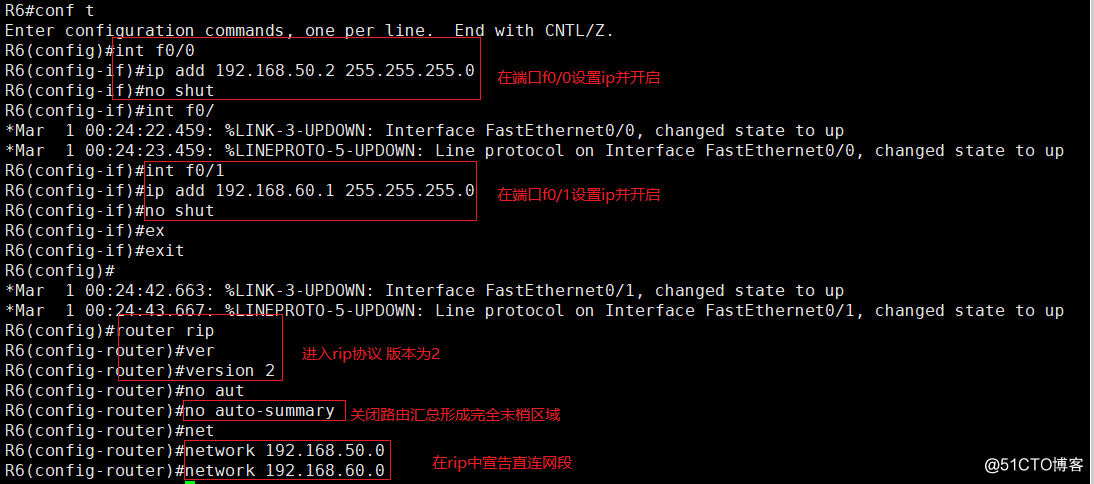 使用OSPF与RIP动态路由协议实现全网互连互通