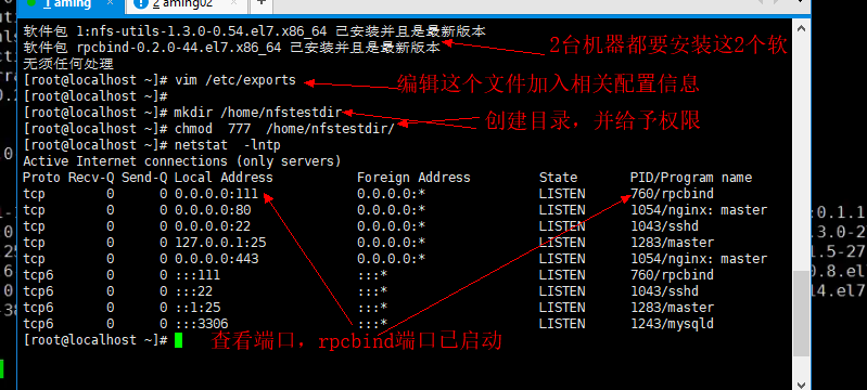 14.1 NFS介绍 14.2 NFS服务端安装配置 14.3 NFS配置选项