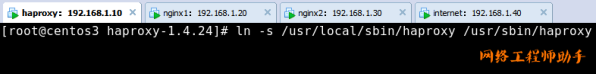 haproxy负载均衡与搭建web群集