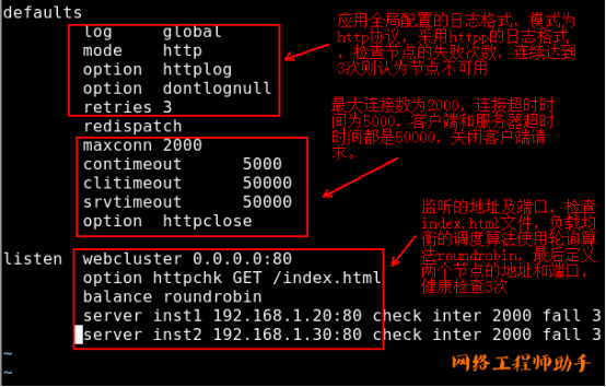 haproxy负载均衡与搭建web群集