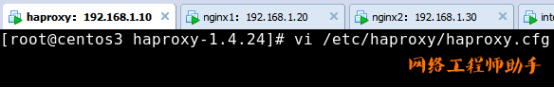haproxy负载均衡与搭建web群集