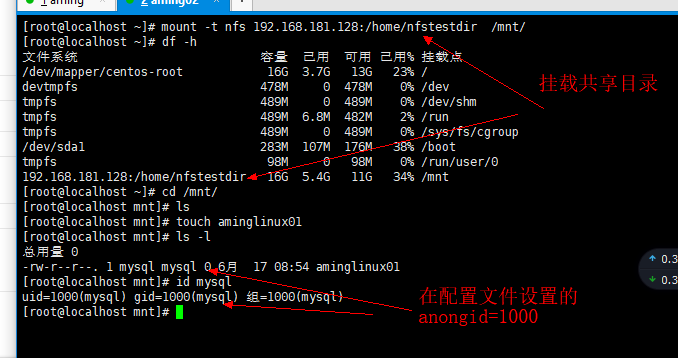 14.1 NFS介绍 14.2 NFS服务端安装配置 14.3 NFS配置选项