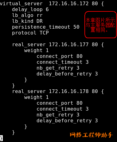 LVS+Keepalived高可用群集