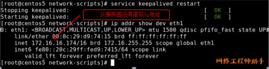 LVS+Keepalived高可用群集