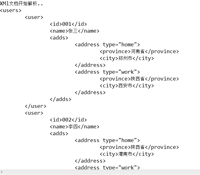 Java学习总结（21）——XML文档解析：DOM解析，SAX解析