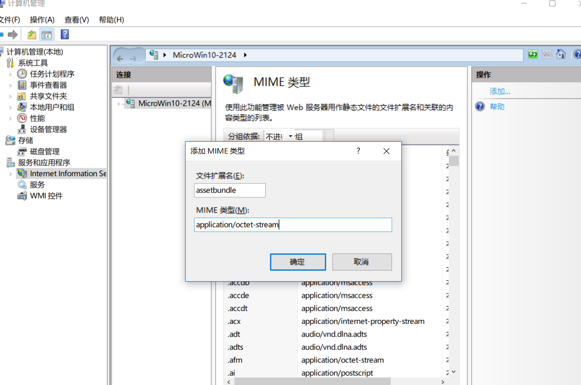 从IIS网站上下载AssetBundle，并写入到本地磁盘指定路径