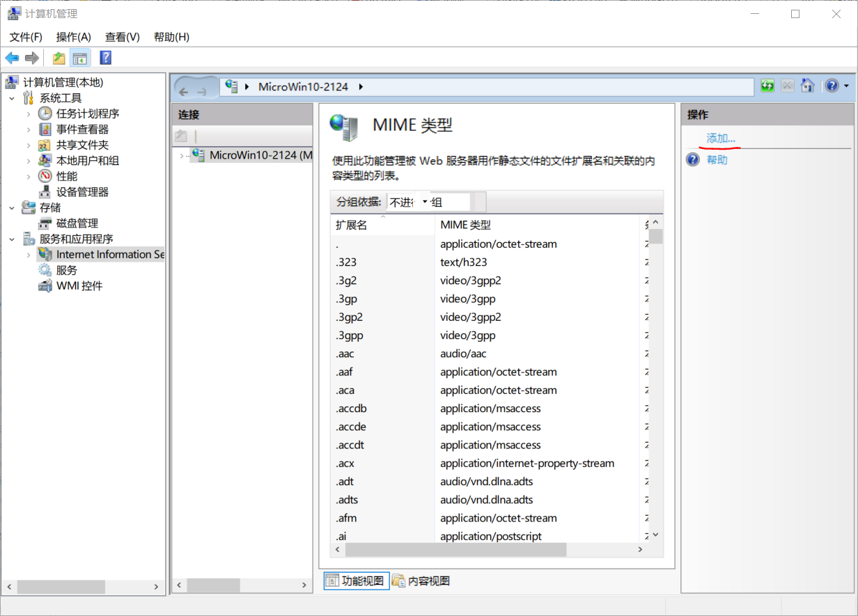 从IIS网站上下载AssetBundle，并写入到本地磁盘指定路径