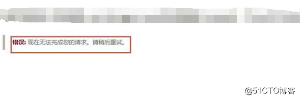 Exchange 2013/2016 OWA无法访问邮件正文