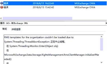 Exchange 2013/2016 OWA无法访问邮件正文