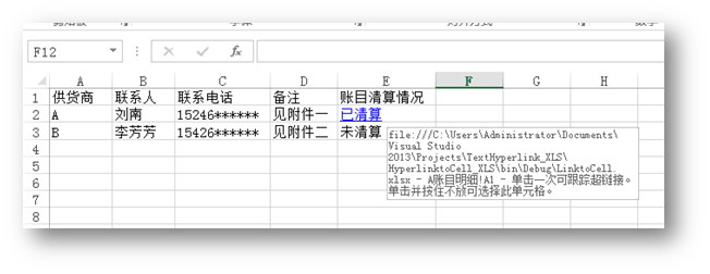 C# 如何给Excel添加超链接