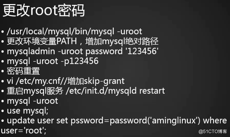 設置更改root密碼 連接mysql mysql常用命令