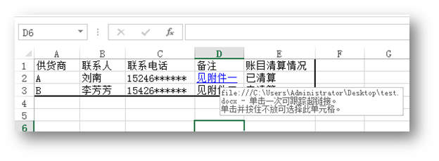 C# 如何给Excel添加超链接