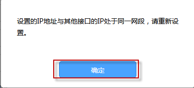 TP-LINK TL-WVR300版无线路由器手工设置