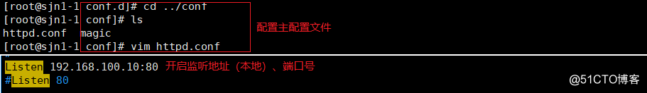 Apache虛擬賬戶與虛擬主機