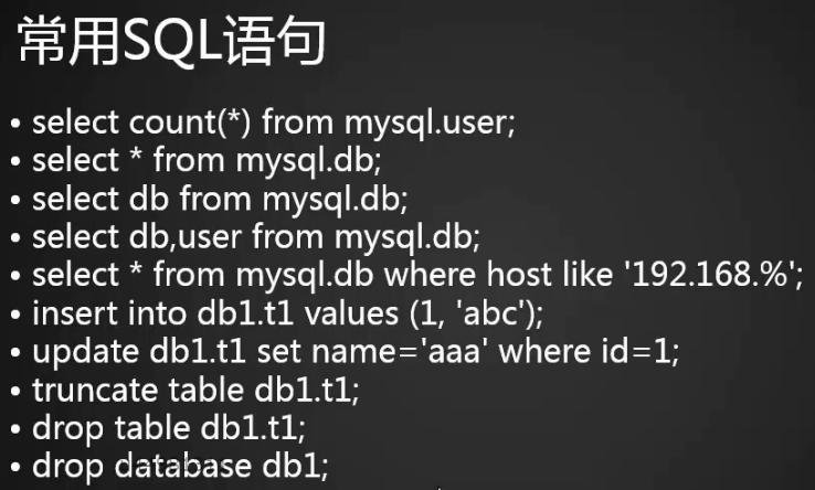 mysql用户管理 常用sql语句 mysql数据库备份恢复