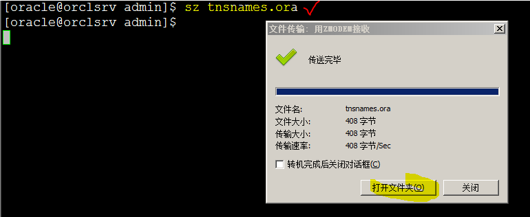 Oracle 11g R2网络侦听器实验