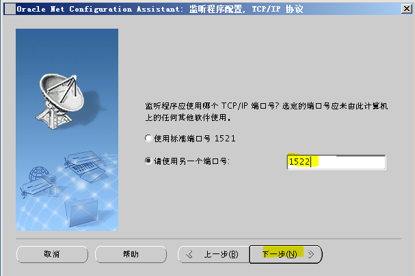 Oracle 11g R2网络侦听器实验