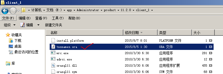 Oracle 11g R2网络侦听器实验