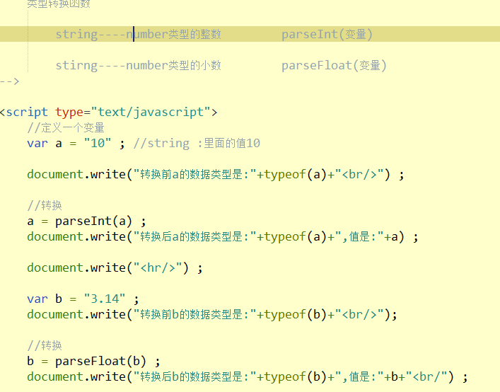 JavaScript基础(一)