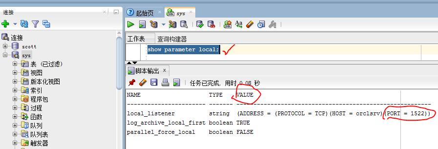 Oracle 11g R2网络侦听器实验