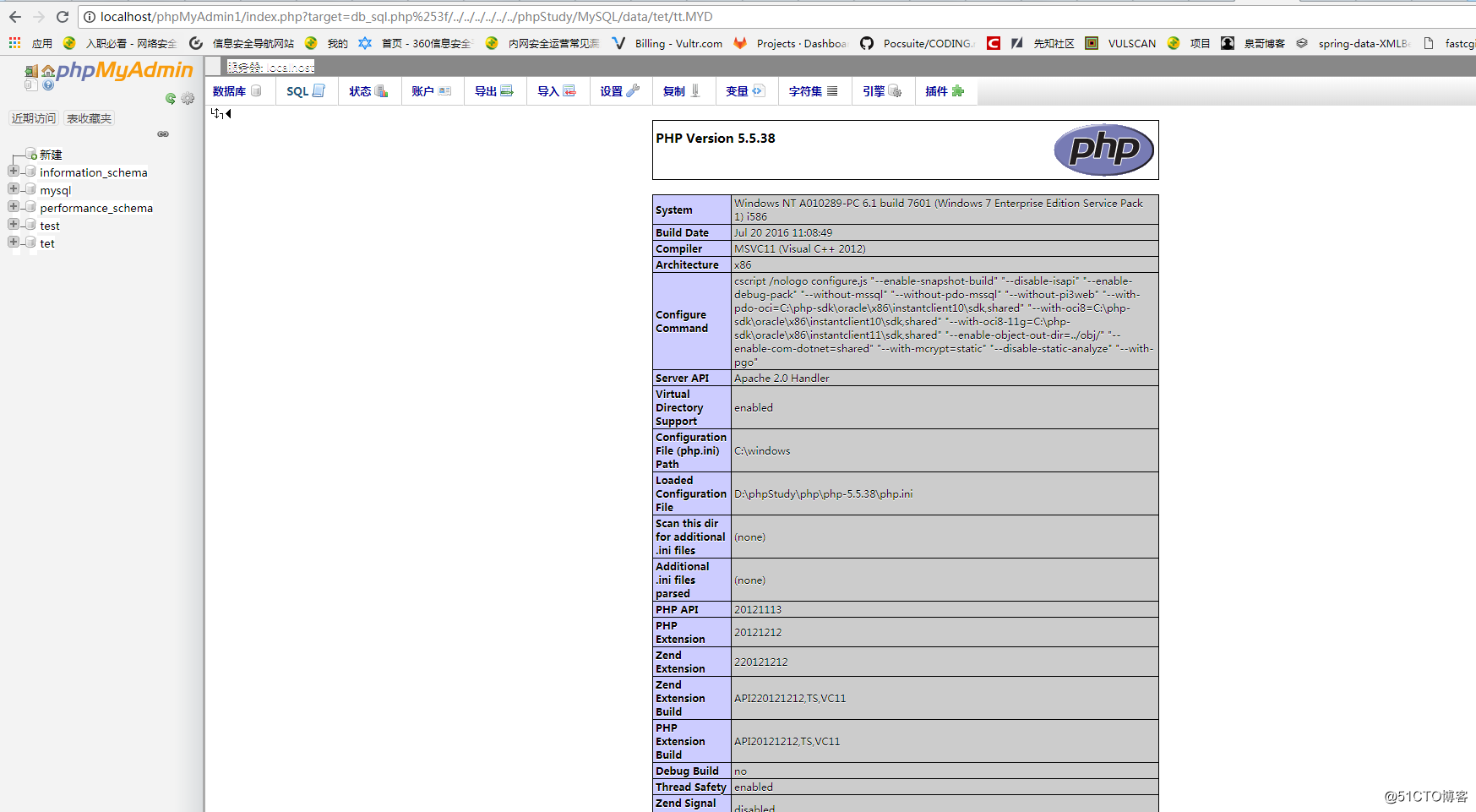 phpmyadmin 4.8.1任意文件包含