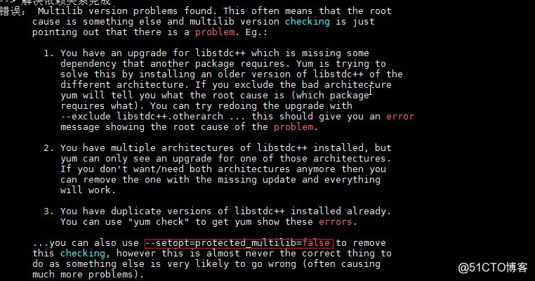 Linux下軟件安裝常見問題
