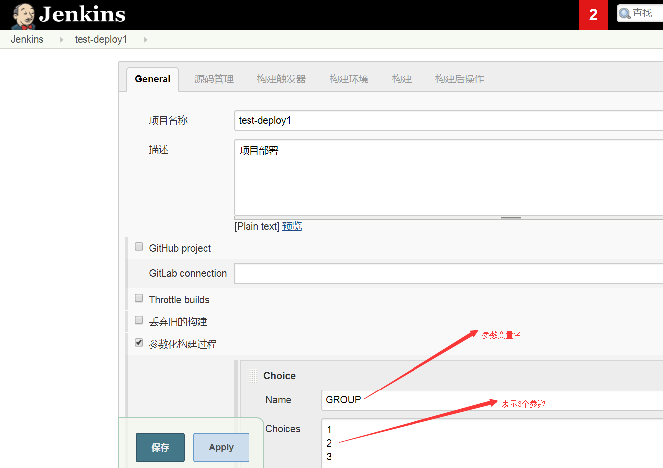 Jenkins与gitlib实现自动化部署2