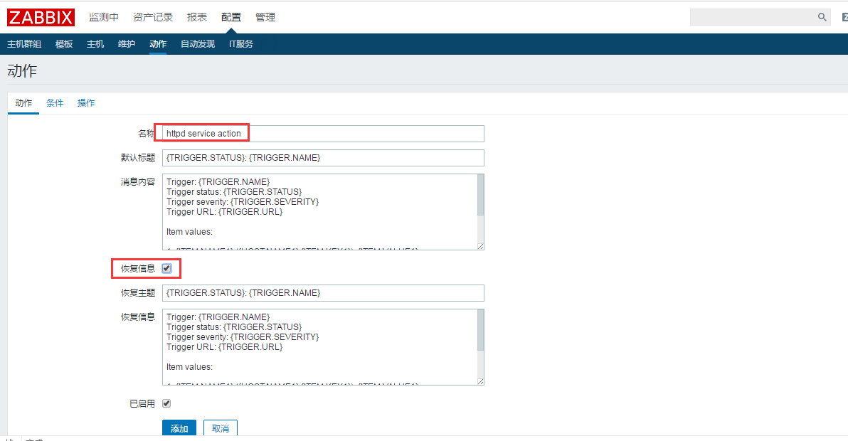 zabbix-3.0.18 邮件告警