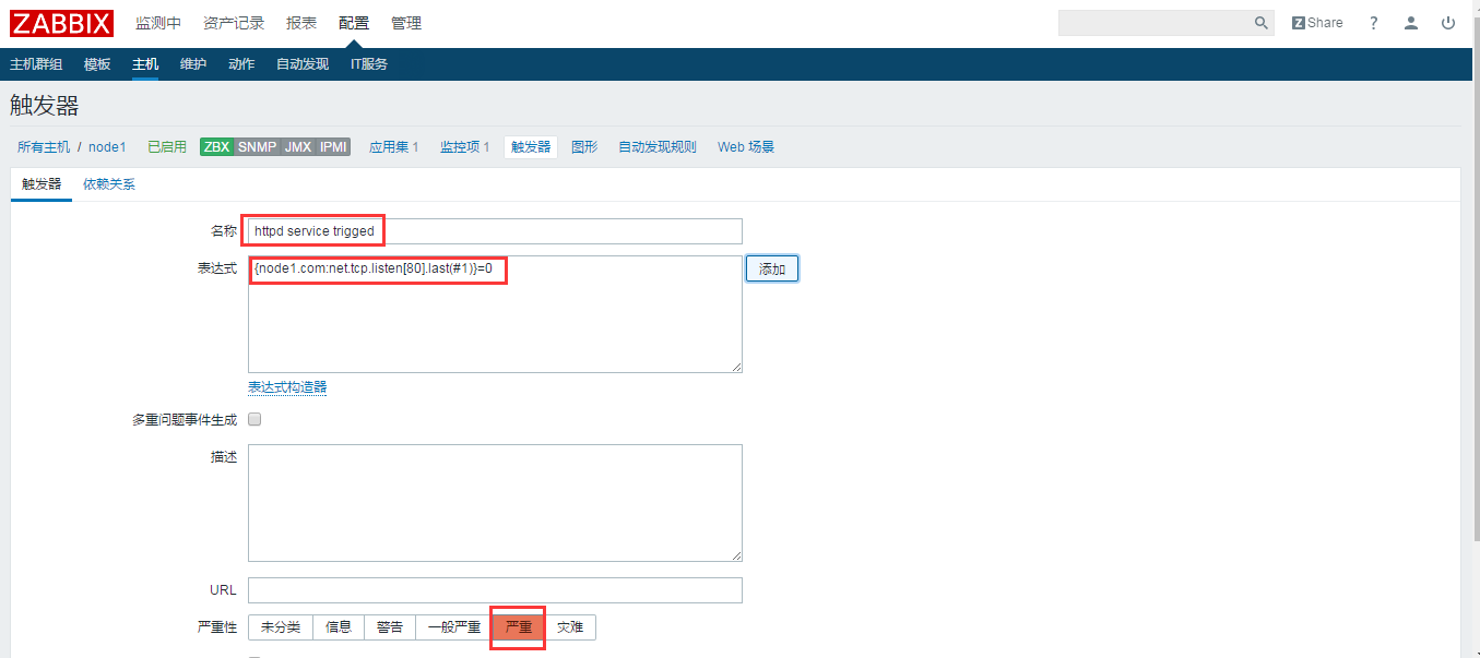 zabbix-3.0.18 邮件告警