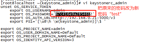 openstack queens版本修改admin密码