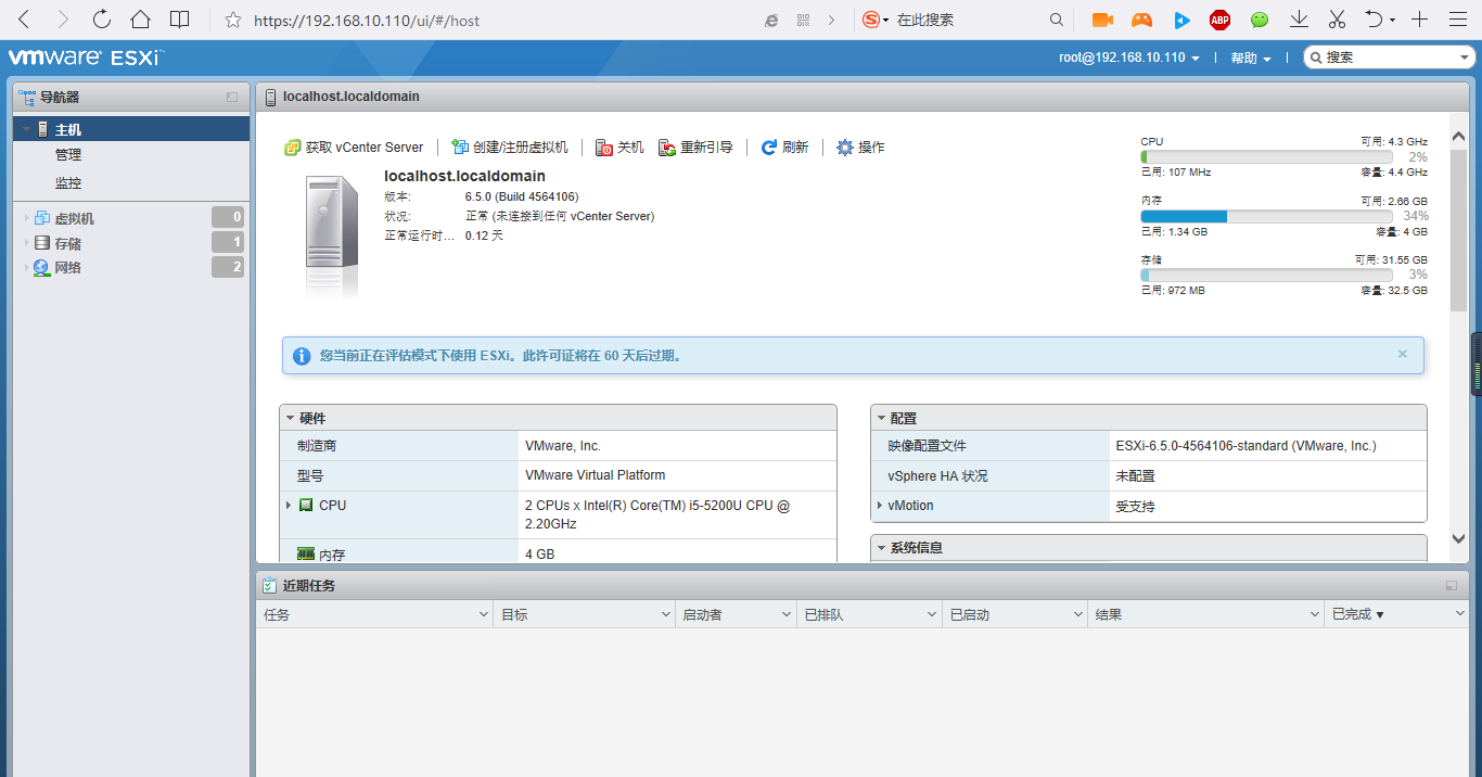 最详细安装Esxi 浪潮服务器 第19张