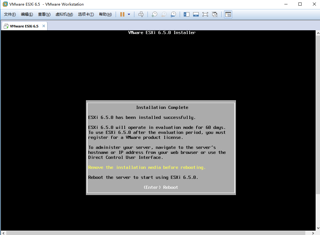 最详细安装Esxi 6.5