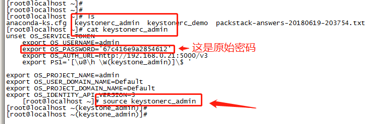 openstack queens版本修改admin密码