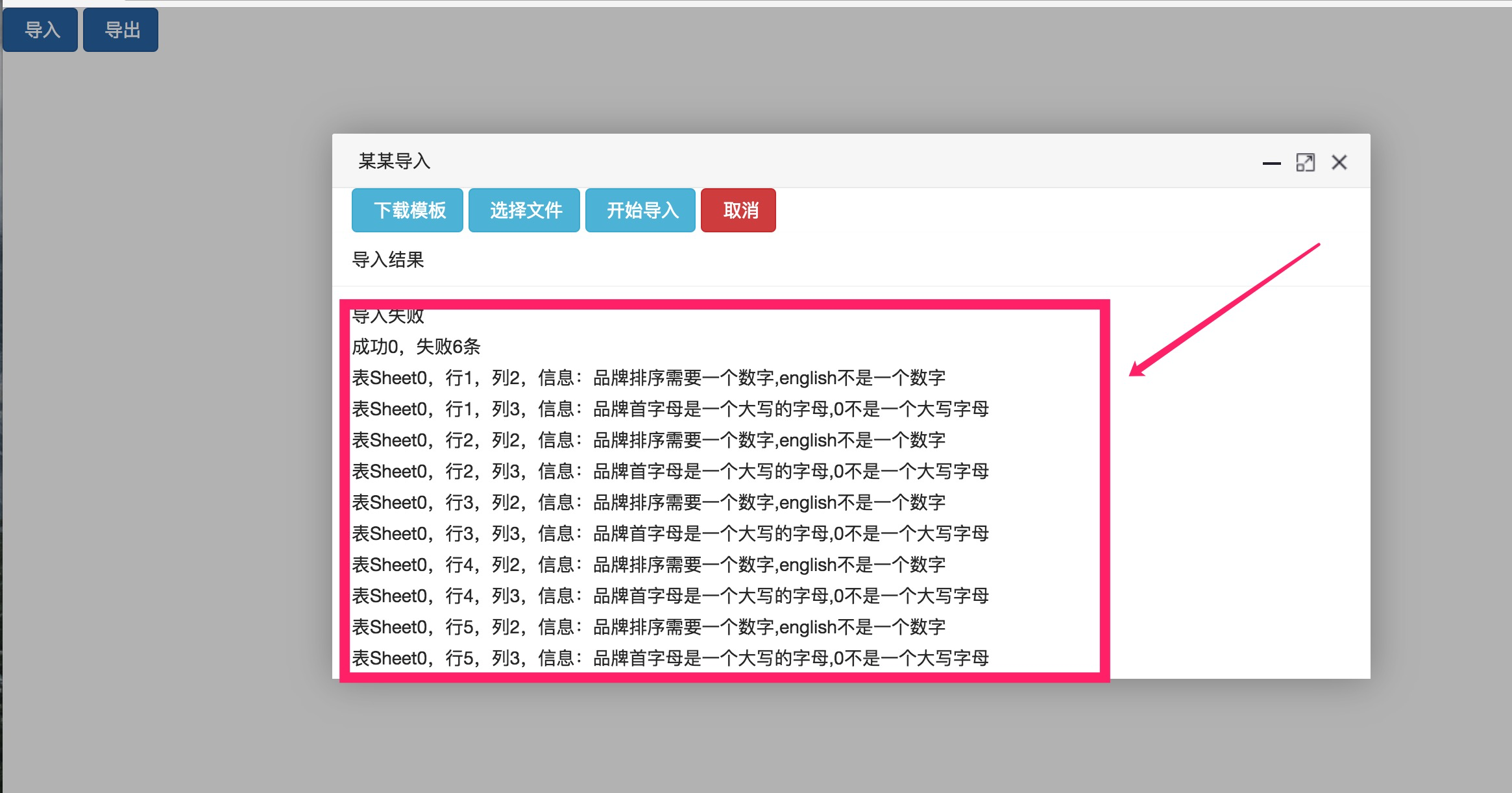 Excel demo插件+beetl模版的使用+boostrap控件分享