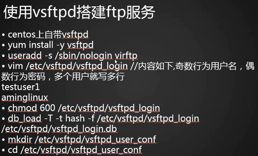 exportfs命令 NFS客户端问题 FTP介绍 使用vsftpd搭建ftp