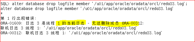 Oracle 11g 管理重做日志文件