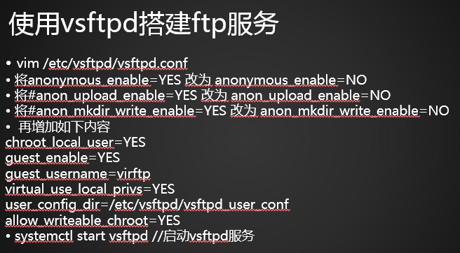 exportfs命令 NFS客户端问题 FTP介绍 使用vsftpd搭建ftp