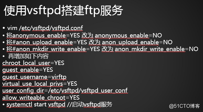 exportfs命令 NFS客户端问题 FTP介绍 使用vsftpd搭建ftp