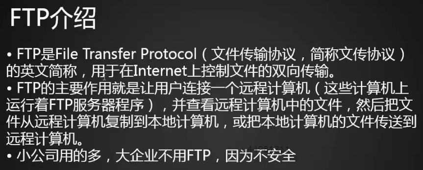 exportfs命令 NFS客户端问题 FTP介绍 使用vsftpd搭建ftp