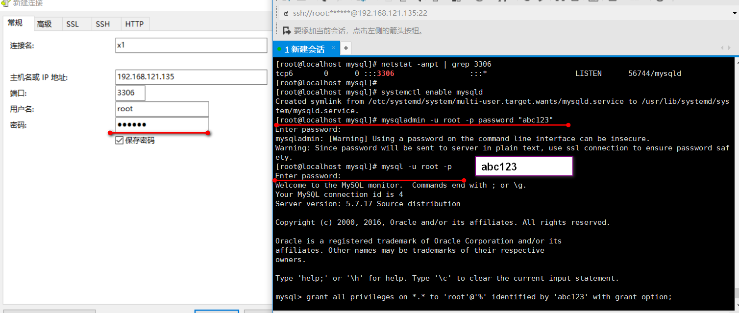 centos7.3 搭建MySQL